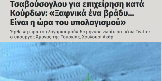 Yunan basınında Pençe-Kılıç yankısı! 'Operasyon Atina'ya mesaj'