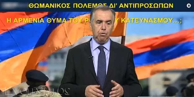 Yunan spikerden küstah Türkiye çıkışı