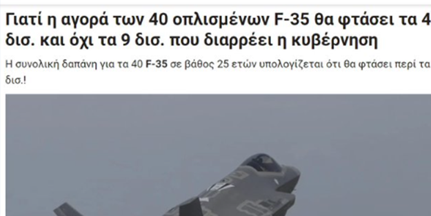 Yunanistan bu haberle çalkalanıyor: F-35'leri Türkiye ile savaşmak için değil, bunun için aldık