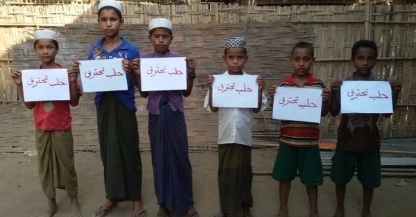 Arakanlı çocuklardan Halep çağrısı